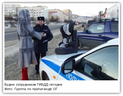 Фото: Группа по пропаганде ОГИБДД УМВД России по Магаданской области