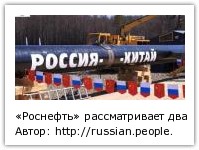 �����: http://russian.people.com.cn/mediafile/200908/26/F200908260858372934622613.jpg