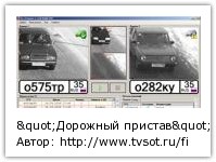 Автор: http://www.tvsot.ru/files/images/automarshal.jpg