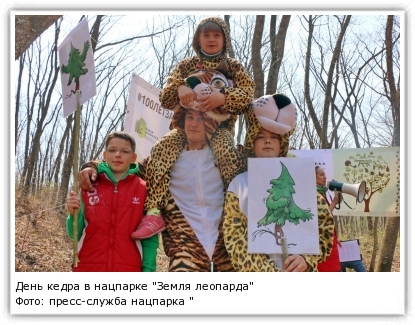 Фото: пресс-служба нацпарка "Земля леопарда"