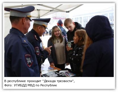 Фото: УГИБДД МВД по Республике Саха (Якутия)