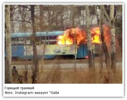 Фото: Instagram-аккаунт "Хабаровск Место происшествия" (https://www.instagram.com/mestopro.khv/