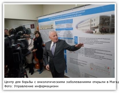 Фото: Управление информационной политики Правительства Магаданской области