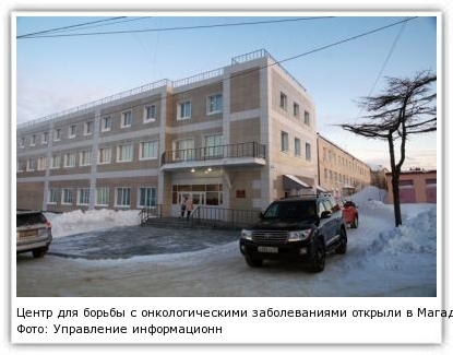 Фото: Управление информационной политики Правительства Магаданской области