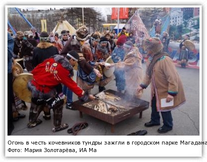 Фото: Мария Золотарёва, ИА MagadanMedia