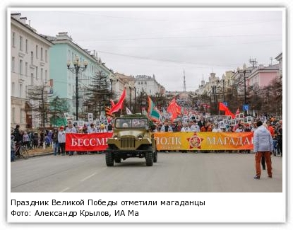 Фото: Александр Крылов, ИА MagadanMedia