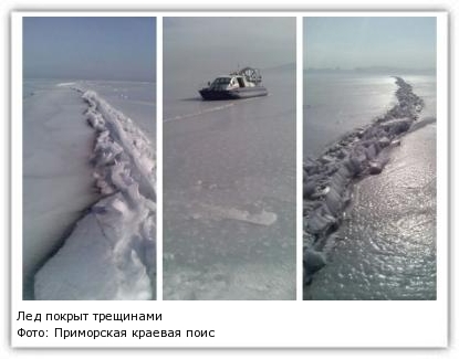 Фото: Приморская краевая поисково-спасательная служба