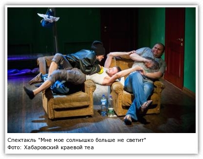 Фото: Хабаровский краевой театр драмы