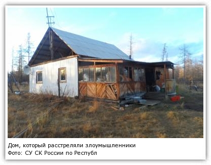 Фото: СУ СК России по Республике Саха (Якутия)