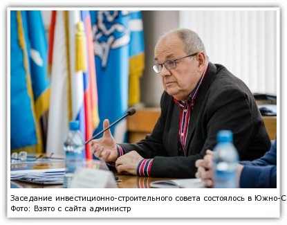 Фото: Взято с сайта администрации города Южно-Сахалинска