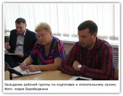 Фото: мэрия Биробиджана