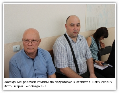 Фото: мэрия Биробиджана