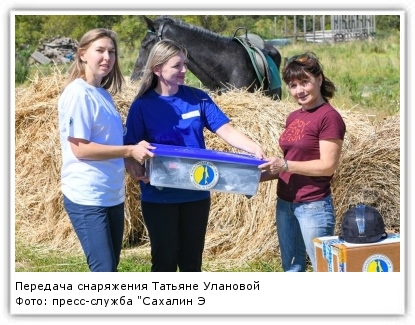 Фото: пресс-служба "Сахалин Энерджи"