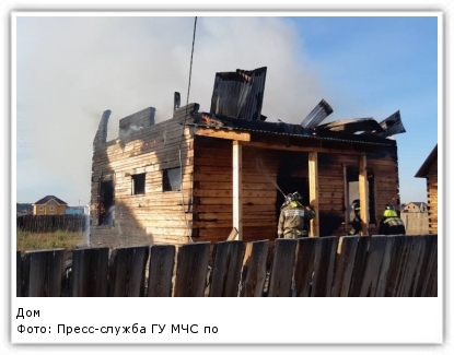 Фото: Пресс-служба ГУ МЧС по Иркутской области