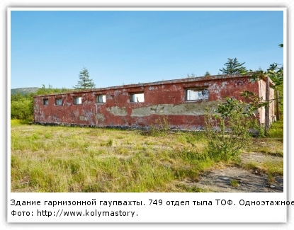 Фото: http://www.kolymastory.ru