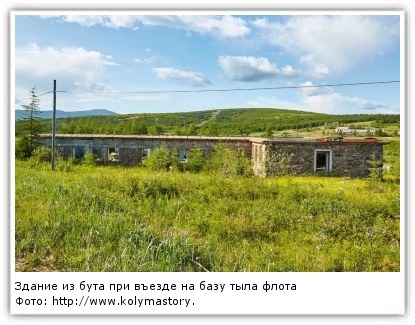 Фото: http://www.kolymastory.ru