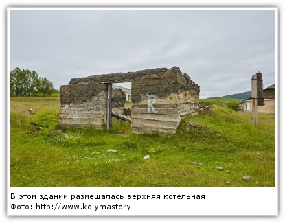 Фото: http://www.kolymastory.ru