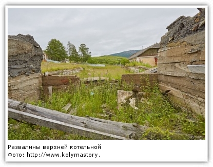 Фото: http://www.kolymastory.ru