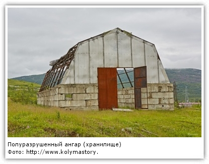 Фото: http://www.kolymastory.ru