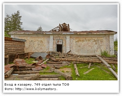 Фото: http://www.kolymastory.ru