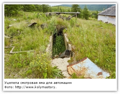 Фото: http://www.kolymastory.ru