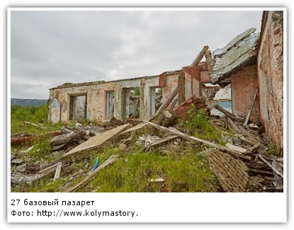 Фото: http://www.kolymastory.ru