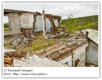 Фото: http://www.kolymastory.ru