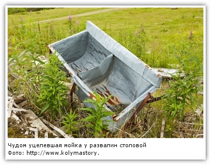 Фото: http://www.kolymastory.ru