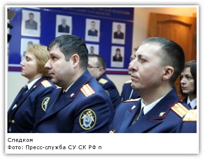 Фото: Пресс-служба СУ СК РФ по Магаданской области