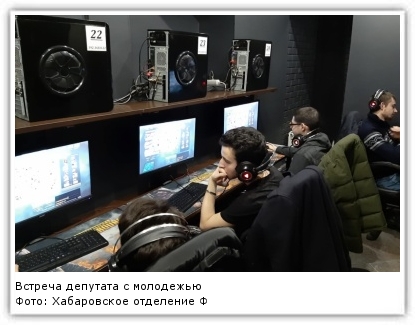 Фото: Хабаровское отделение Федерации компьютерного спорта
