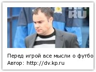�����: http://dv.kp.ru