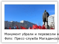 Фото: Пресс-служба Магаданского ОК КПРФ