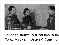 Фото: Журнал "Огонёк" (сентябрь 1944 года)