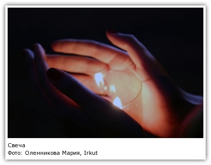 Свеча Фото: Оленникова Мария, IrkutskMedia