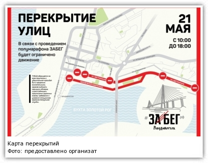 Карта перекрытий в москве 5 мая