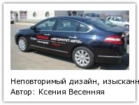 Автор: Ксения Весенняя