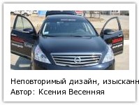 Автор: Ксения Весенняя