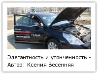 Автор: Ксения Весенняя