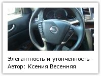Автор: Ксения Весенняя