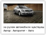 Автор: Авторитет - Авто