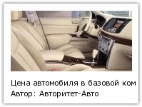 Автор: Авторитет-Авто