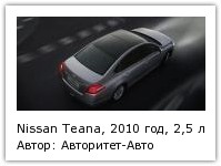 Автор: Авторитет-Авто