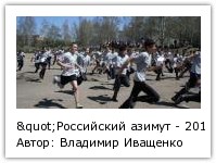 Автор: Владимир Иващенко