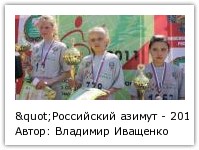 Автор: Владимир Иващенко