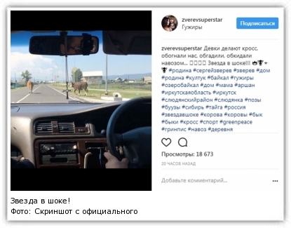 Фото: Скриншот с официального аккаунта Сергея Зверева в социальной сети Instagram
