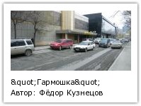 Автор: Фёдор Кузнецов