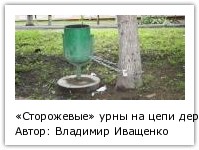 Автор: Владимир Иващенко