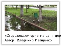 Автор: Владимир Иващенко