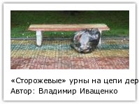 Автор: Владимир Иващенко