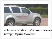 Автор: Юрий Скачков